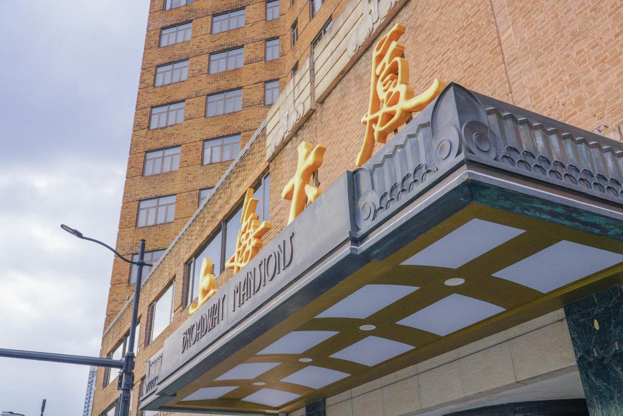 Broadway Mansions Hotel - On The Bund Shanghái Exterior foto